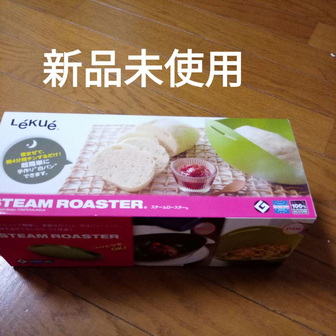 ルクエスチームロースター(グリーン)