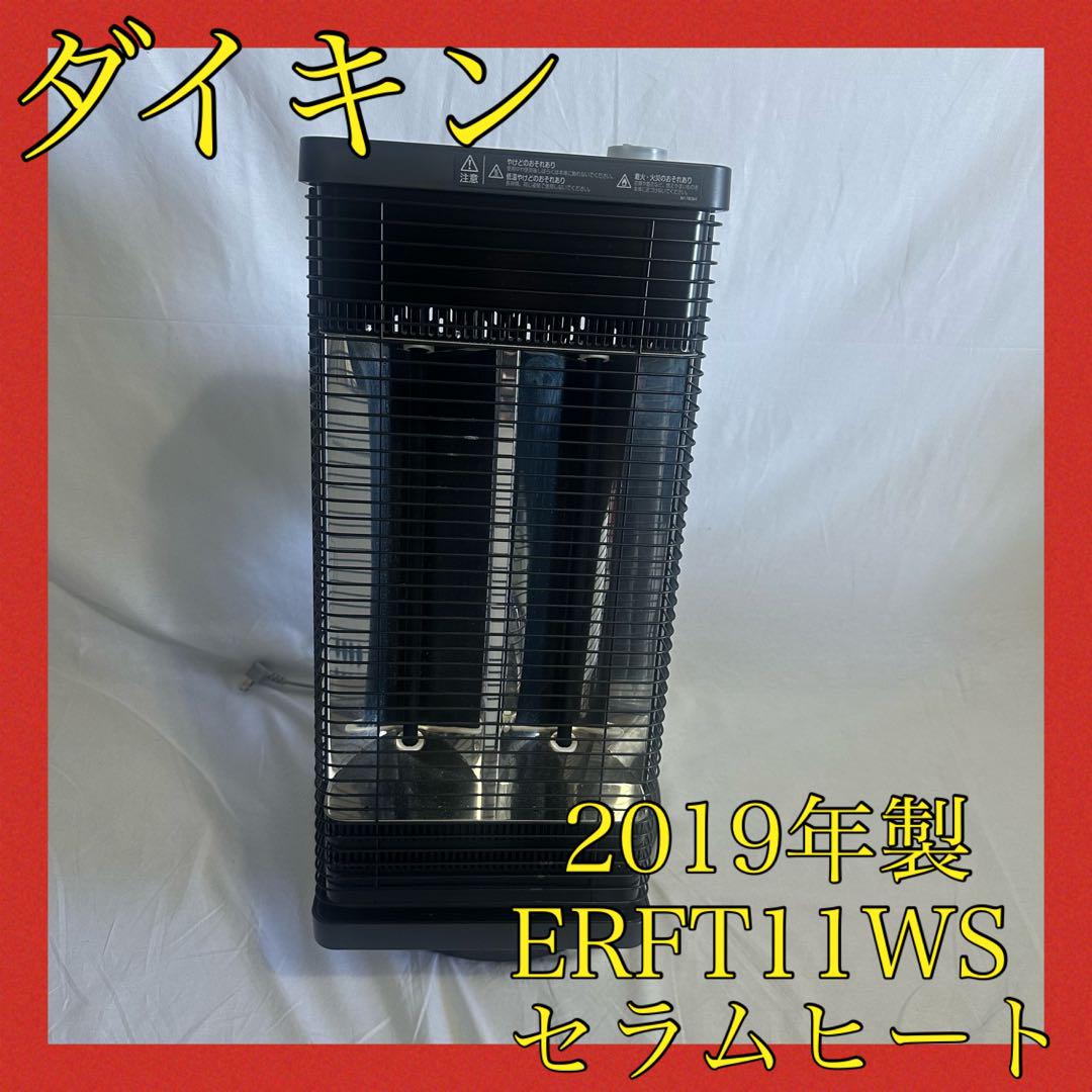 DAIKIN ダイキン ERFT11WS セラムヒート