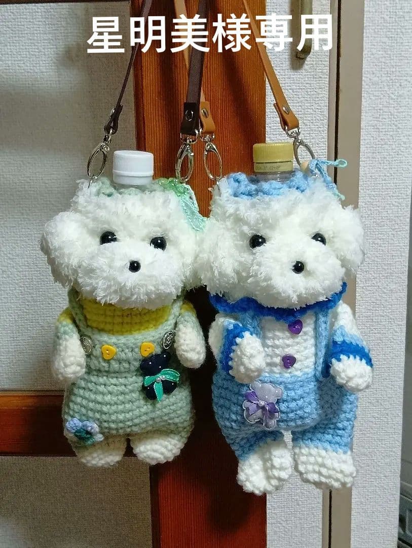 星様専用 ペットボトルカバー　スマホポーチ