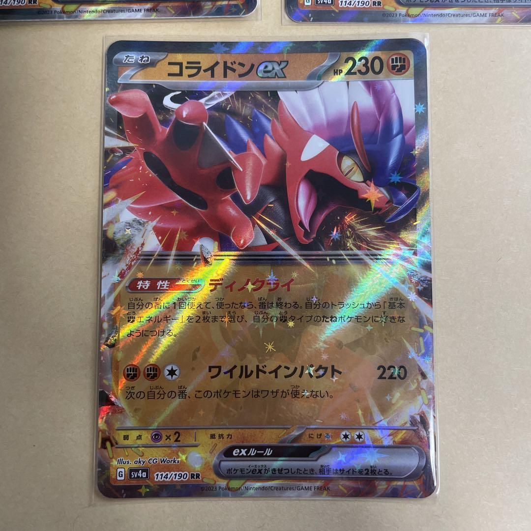 コライドン ポケモンカード pokemon Amazon.co.jp: ポケモンカードゲームSV sv4a ハイクラスパック