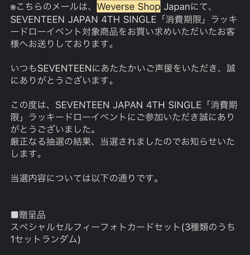 消費期限 weverseラキドロ ジョンハン