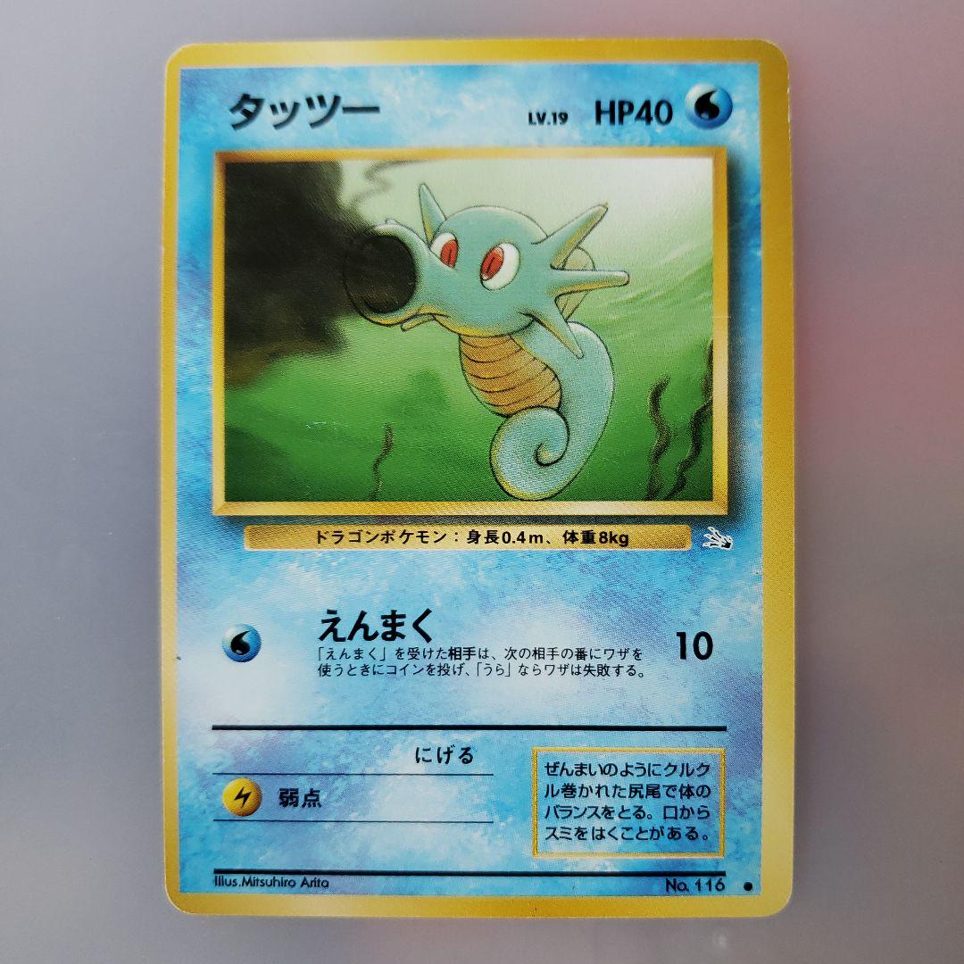 激安アウトレット処分市 | 激安通販のイーサプライ ポケモンカード 初期エラー 枠ズレ タッツー - メルカリ ポケモンカードゲーム
