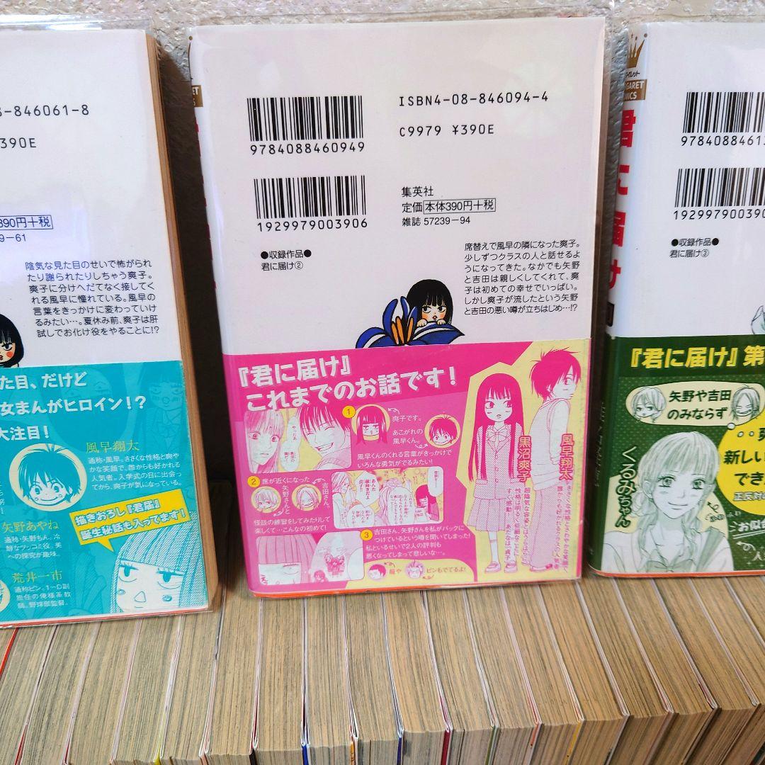 【ほぼ初版】「君に届け」椎名軽穂 30冊 【全巻セット】1巻～30巻