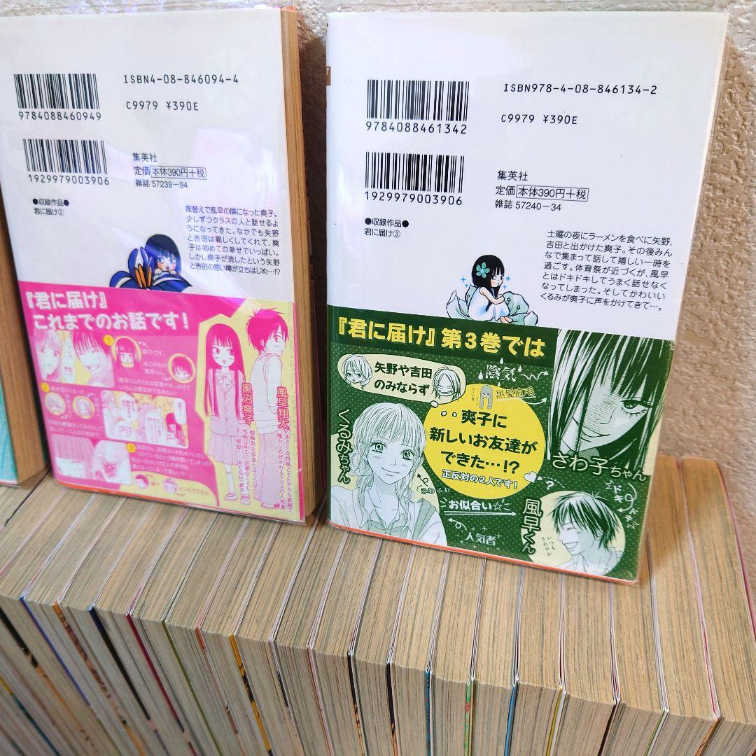 【ほぼ初版】「君に届け」椎名軽穂 30冊 【全巻セット】1巻～30巻