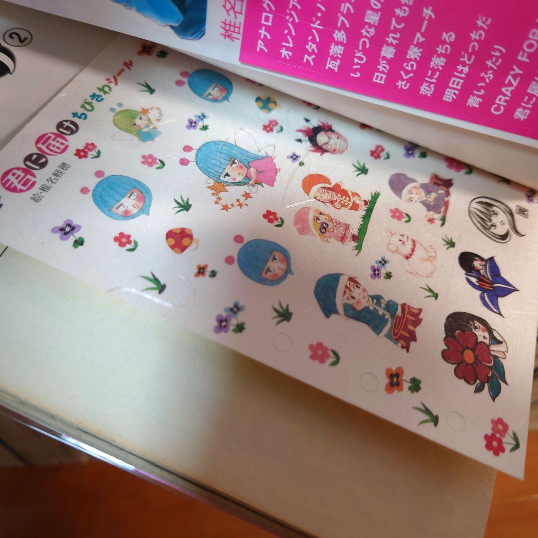 【ほぼ初版】「君に届け」椎名軽穂 30冊 【全巻セット】1巻～30巻