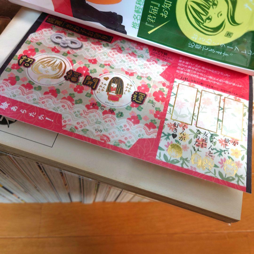 【ほぼ初版】「君に届け」椎名軽穂 30冊 【全巻セット】1巻～30巻