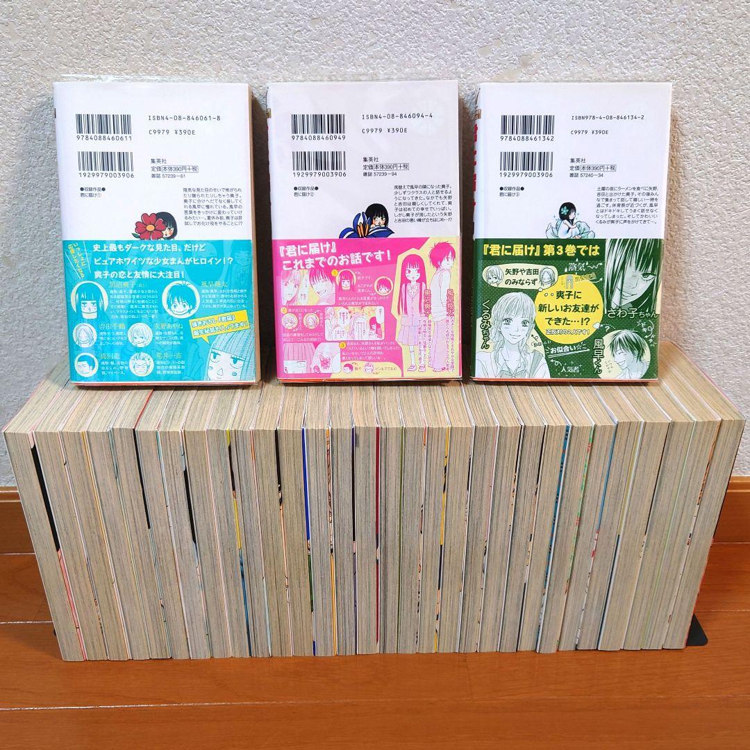 【ほぼ初版】「君に届け」椎名軽穂 30冊 【全巻セット】1巻～30巻