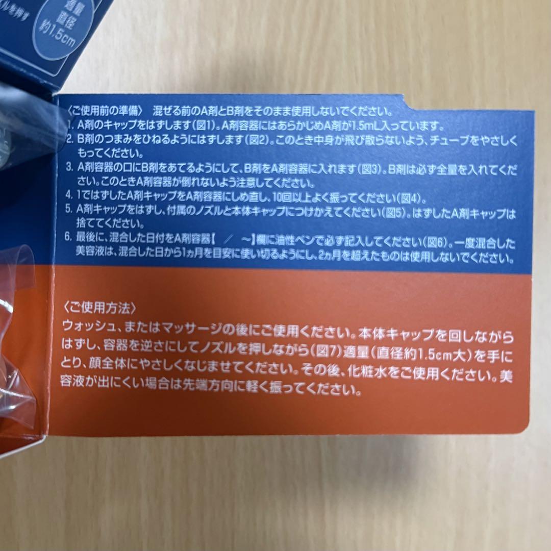 POLA リンクルショット メディカルデュオ 美容液