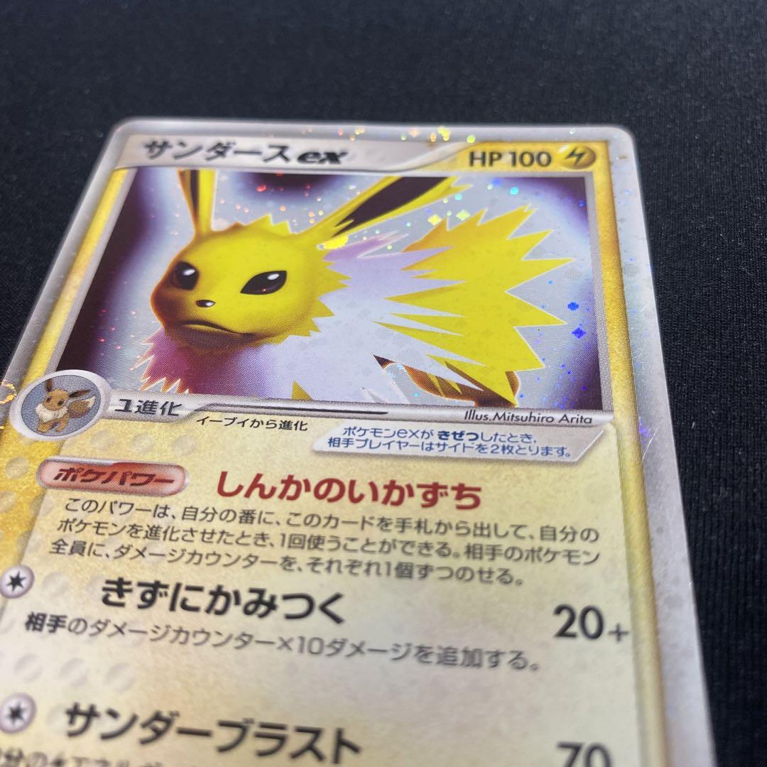 ポケモンカード ポケカ サンダース シャワーズ ex しんかの