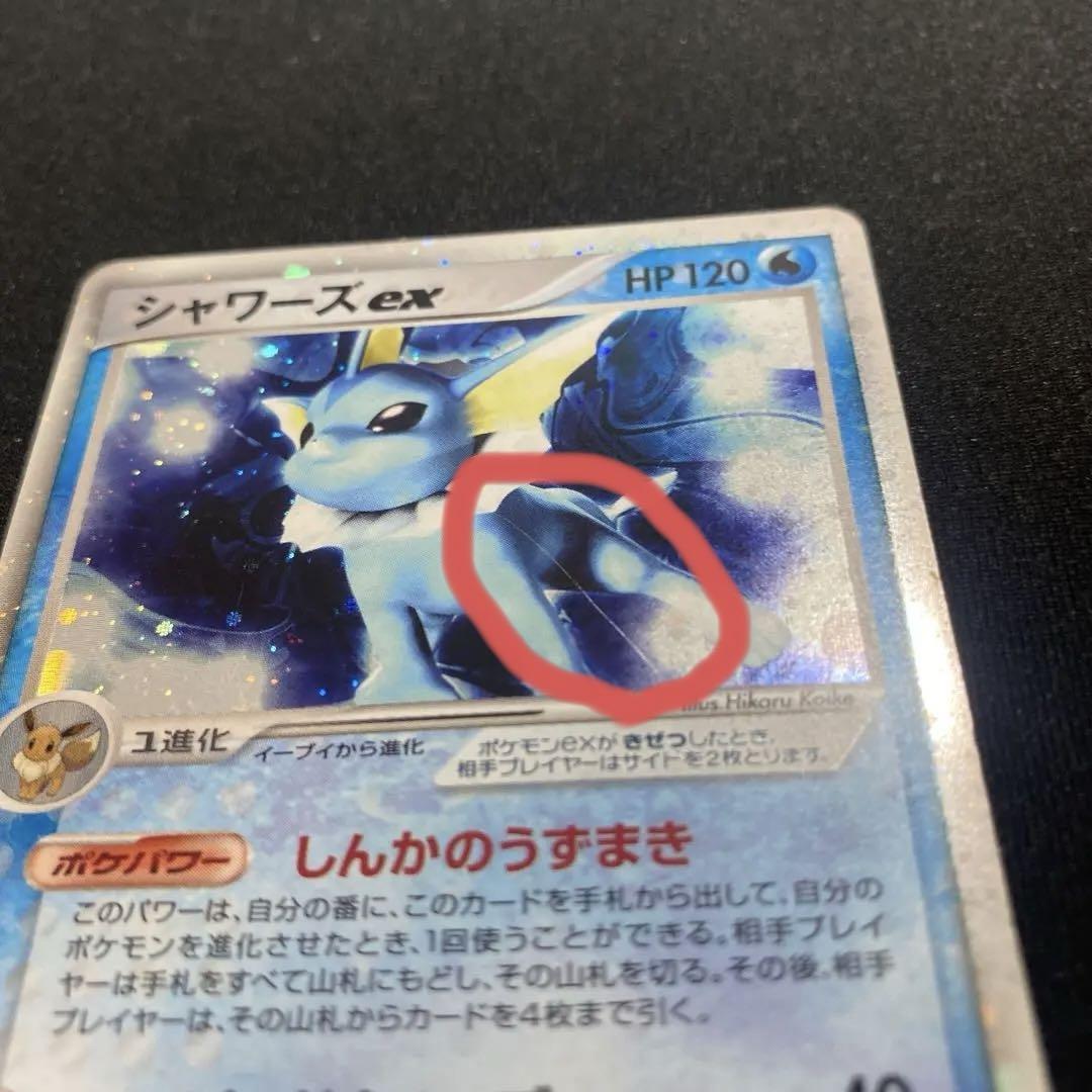 ポケモンカード　シャワーズサンダース ポケモンカード ポケカ サンダース シャワーズ ex しんかの