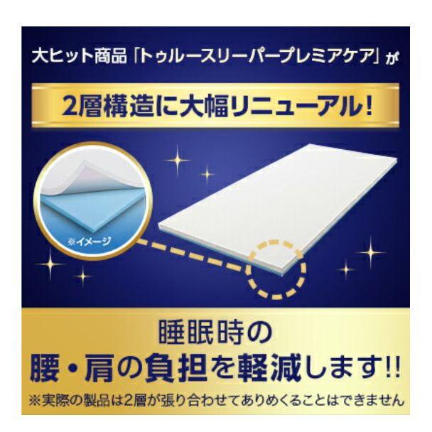 セール爆買い トゥルースリーパー 未使用 未開封 セミダブル kX9pW-m28296966168 プレミアリッチ 5cm 新品 得価正規品