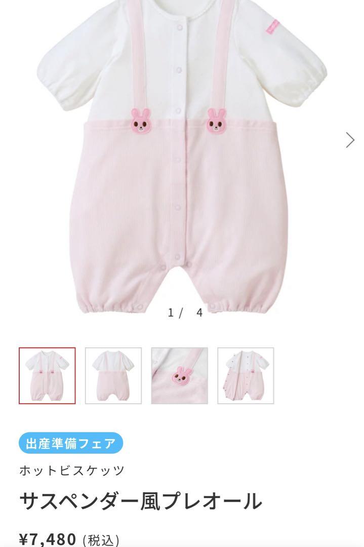 入荷通知 アプリ おすすめ ミキハウス 出産祝い ラッピング済 スタイ ロンパース - メルカリ ロンパース・カバーオール
