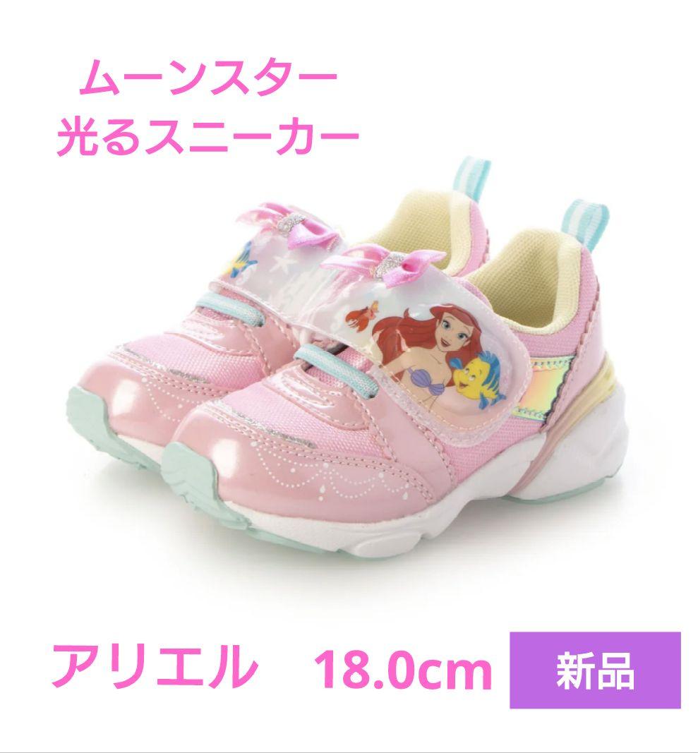 ☆ムーンスター☆　ディズニ光るスニーカーC1338　アリエル　18.0cm