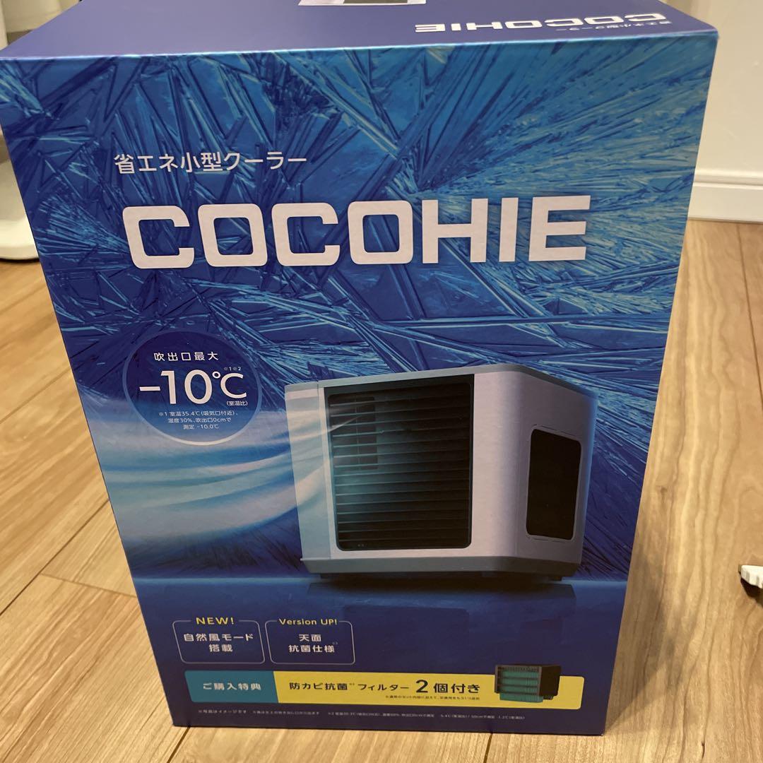 期間限定セール 2024年版】ここひえ 価格 省エネ小型クーラーアウトレット エアコン