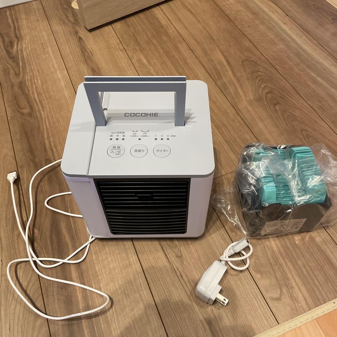 ○ほぼ未使用【COCOHIE】 省エネ小型クーラー冷風機 -10℃ 冷却性能