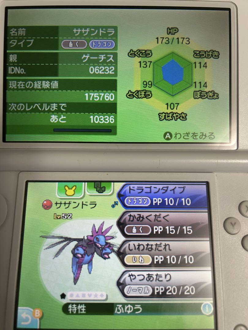 ポケモン　ムーン　ソフト　配布　多数　色ルナアーラなど