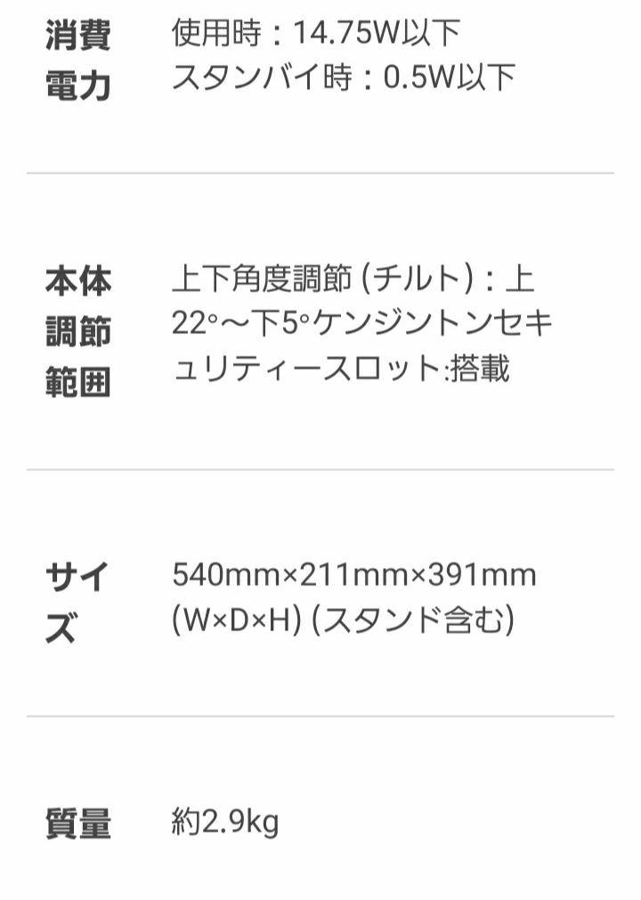 ASUS 23.8型モニター 中古2台