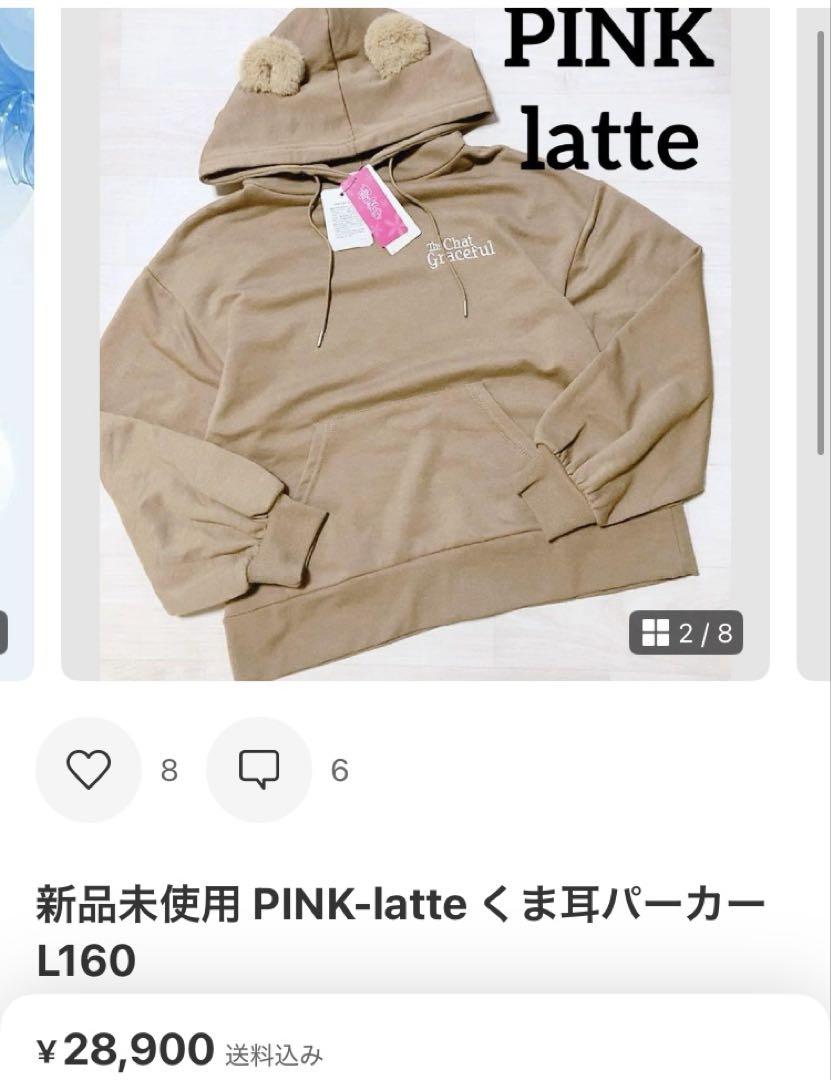 おまとめ5点　新品未使用 Lovetoxic 撥水パイピングナイロンブルゾン　他