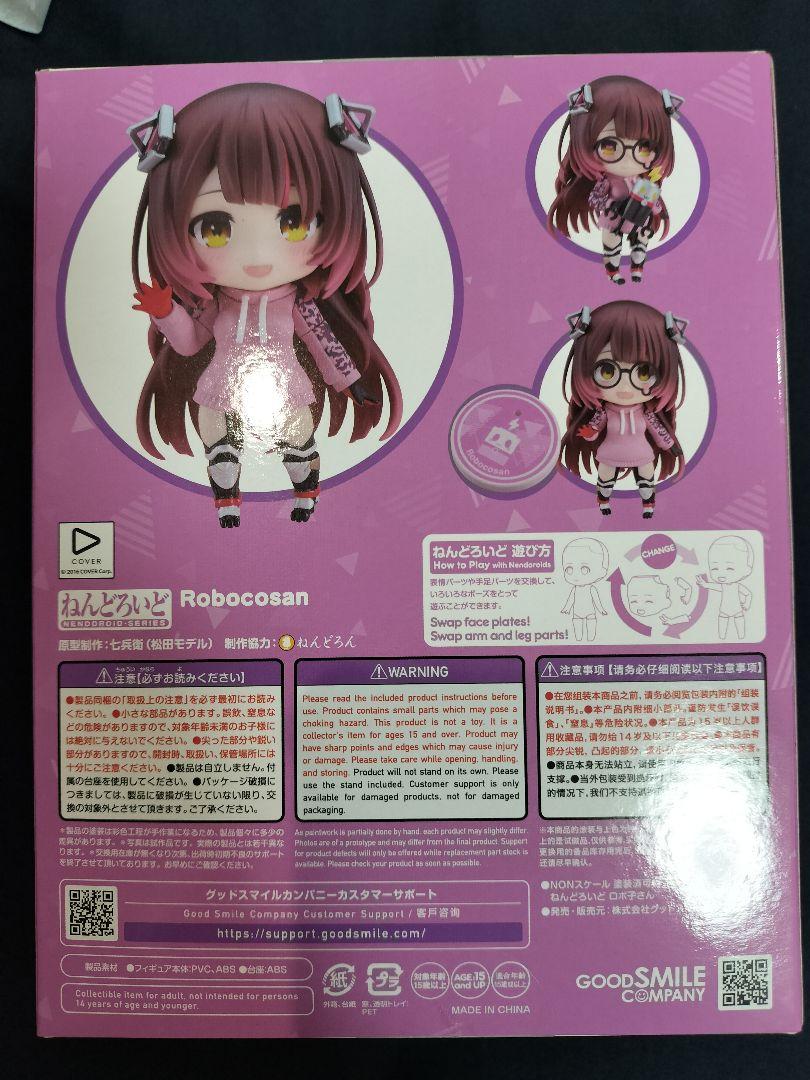 ロボ子さん ねんどろいど　ホロライブ