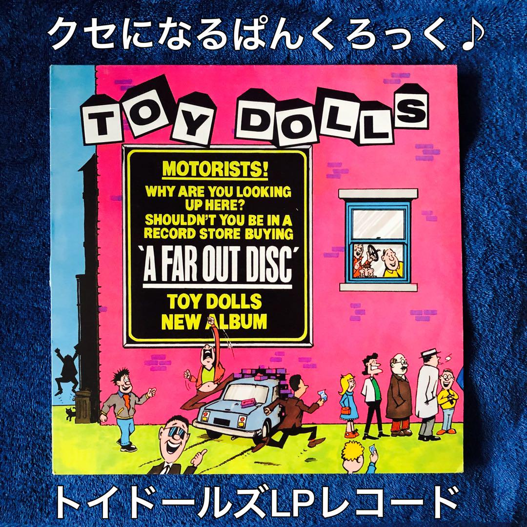 ［名盤］TOY DOLLS - A FAR OUT DISC LPレコードパンク