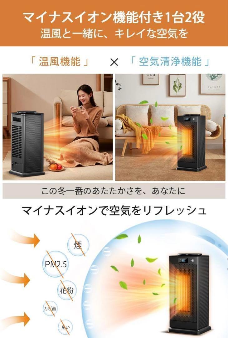 ❣️セール新品❣️セラミックヒーター 最新進化 冷暖兼用 空気清浄 暖房器具 省エネ Amazon | 【2025最新空気浄化・羽無し・冷暖兼用】タワーファン