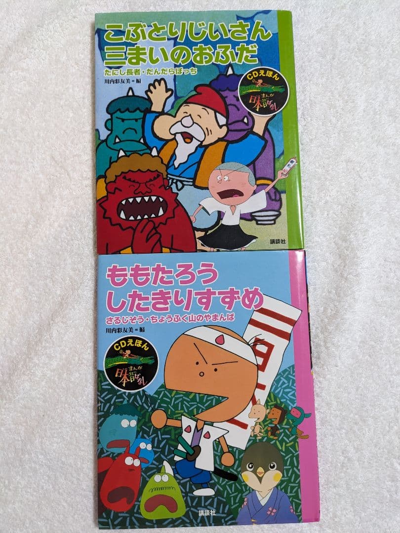CD無し】まんが日本昔ばなし 8 こぶとりじいさん・三まいのおふ