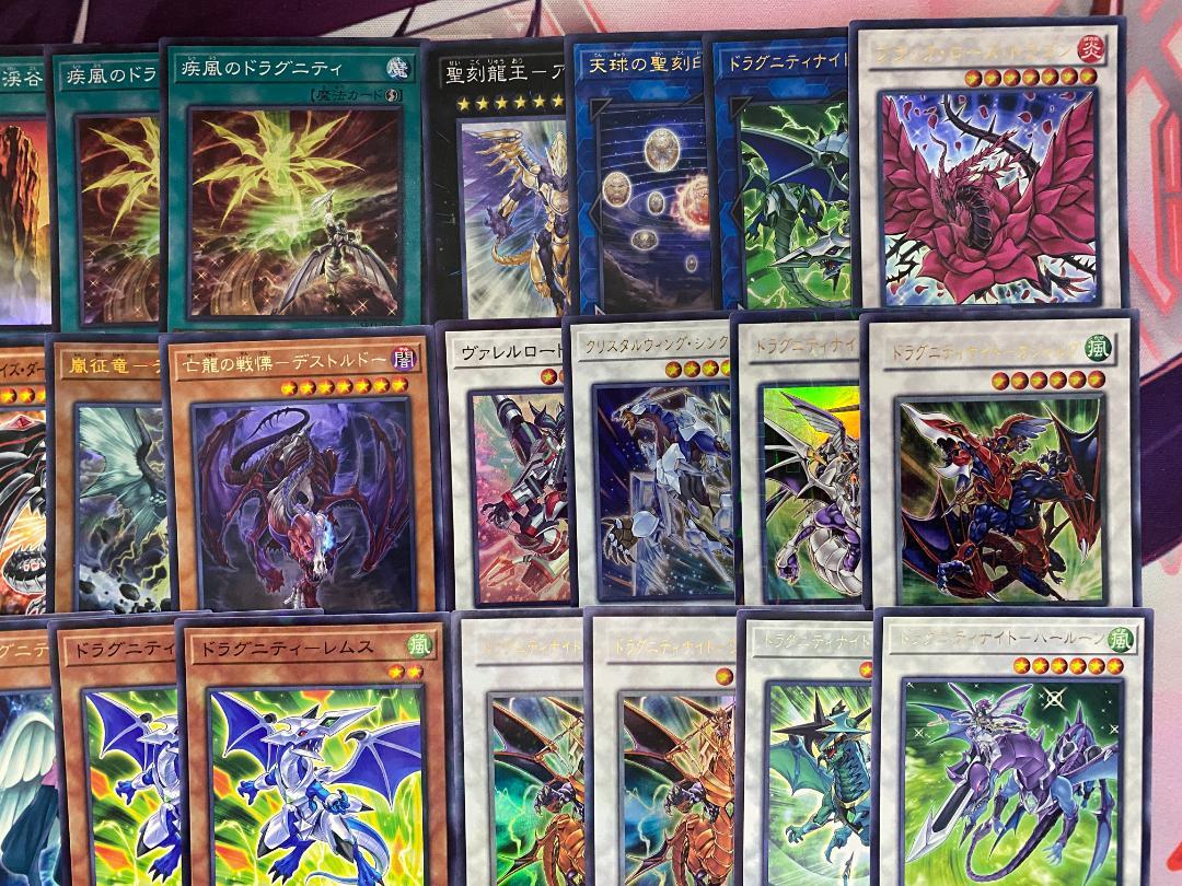 遊戯王　ドラグニティ　本格構築済みデッキ