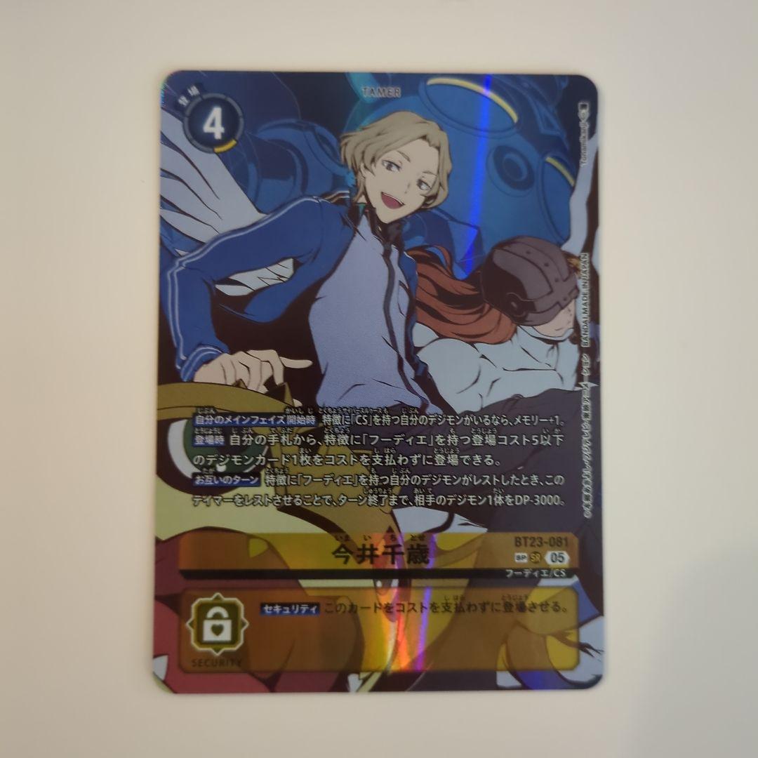 今井千歳 SP パラレル目立った傷や汚れなし