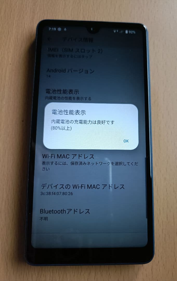 XPERIA SOG08 スマートフォン 本体　ブルー