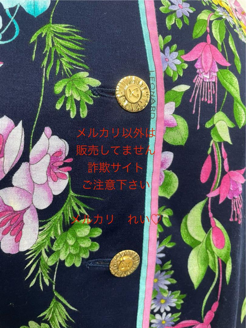 LEONARD レオナール 花柄トップス　薄手ジャケット LEONARD レオナール 花柄トップス 薄手ジャケット