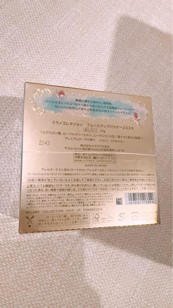 ミラノコレクション　フェースアップパウダー2024 おしろい