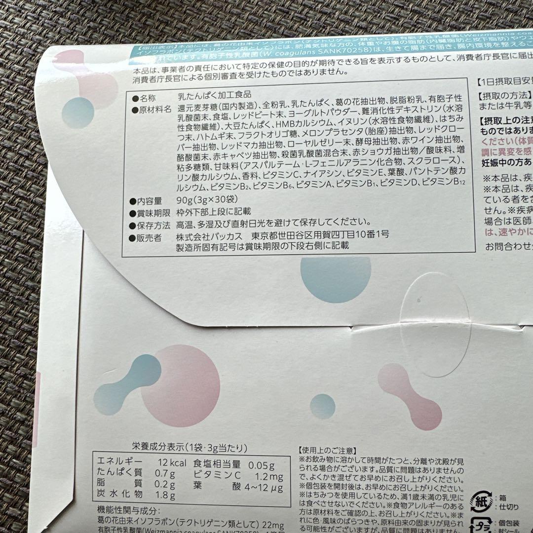 オイグルト30✖️2