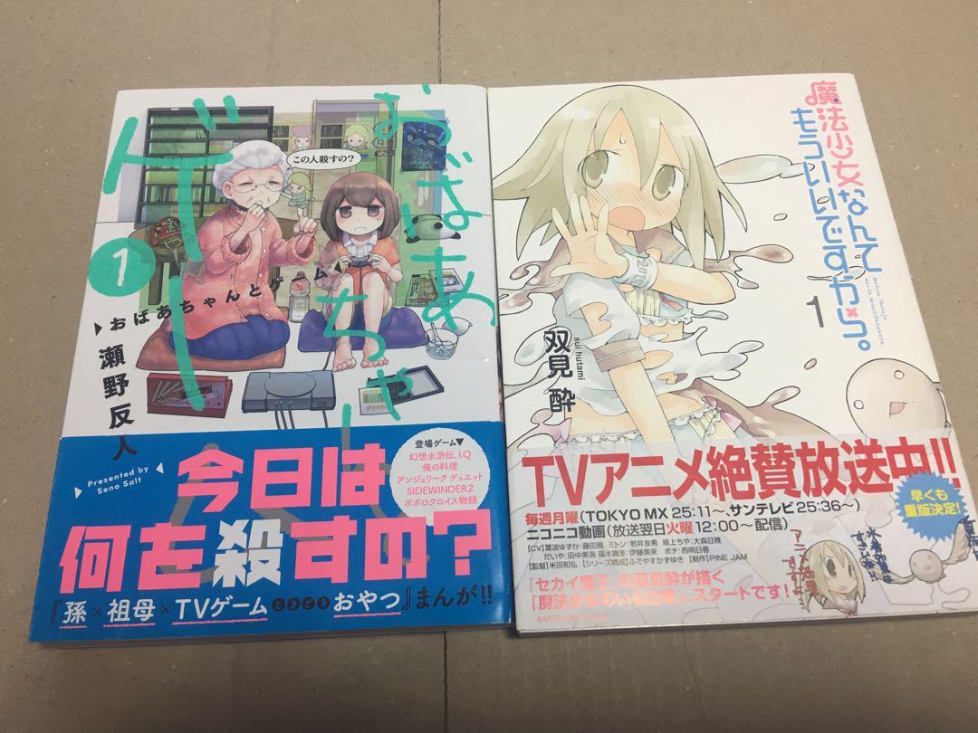 メルカリ コミックセット アズ みなぎ得一 瀬野反人 双見酔 青年漫画 1 199 中古や未使用のフリマ メルカリ コミックセット アズ みなぎ得一 瀬野反人 双見酔 青年漫画 1 199 中古や未使用のフリマ