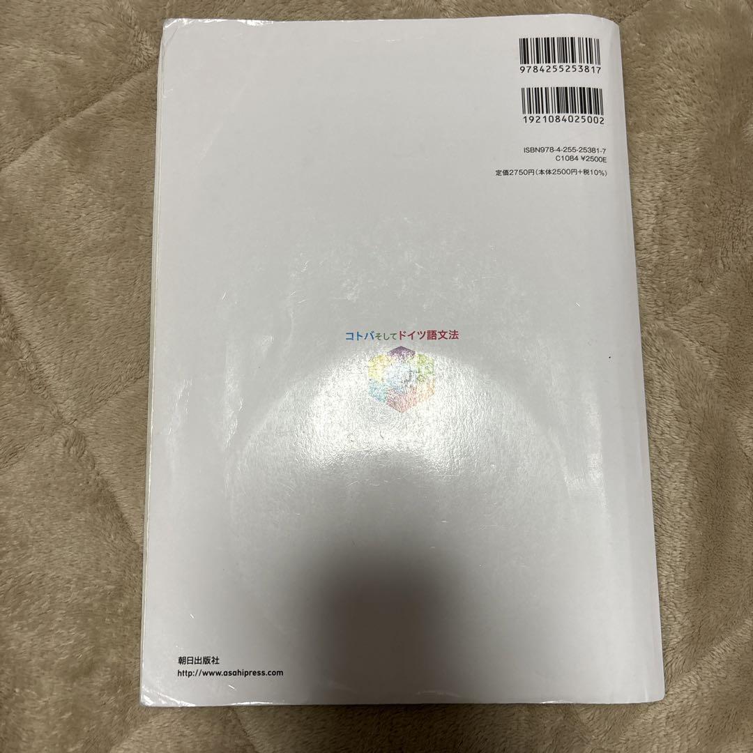 ドイツ語教科書 - メルカリ