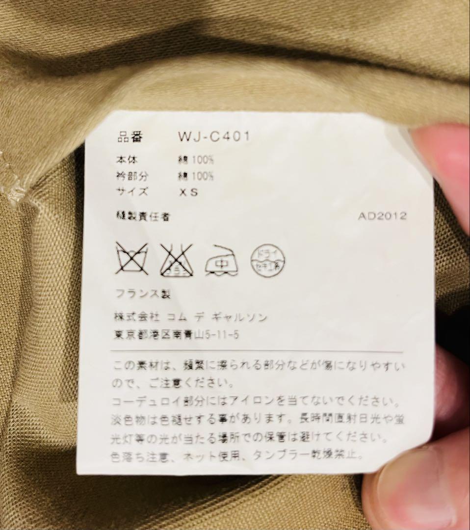 JUNYA WATANABE MAN ベージュ ステンカラーコート XS