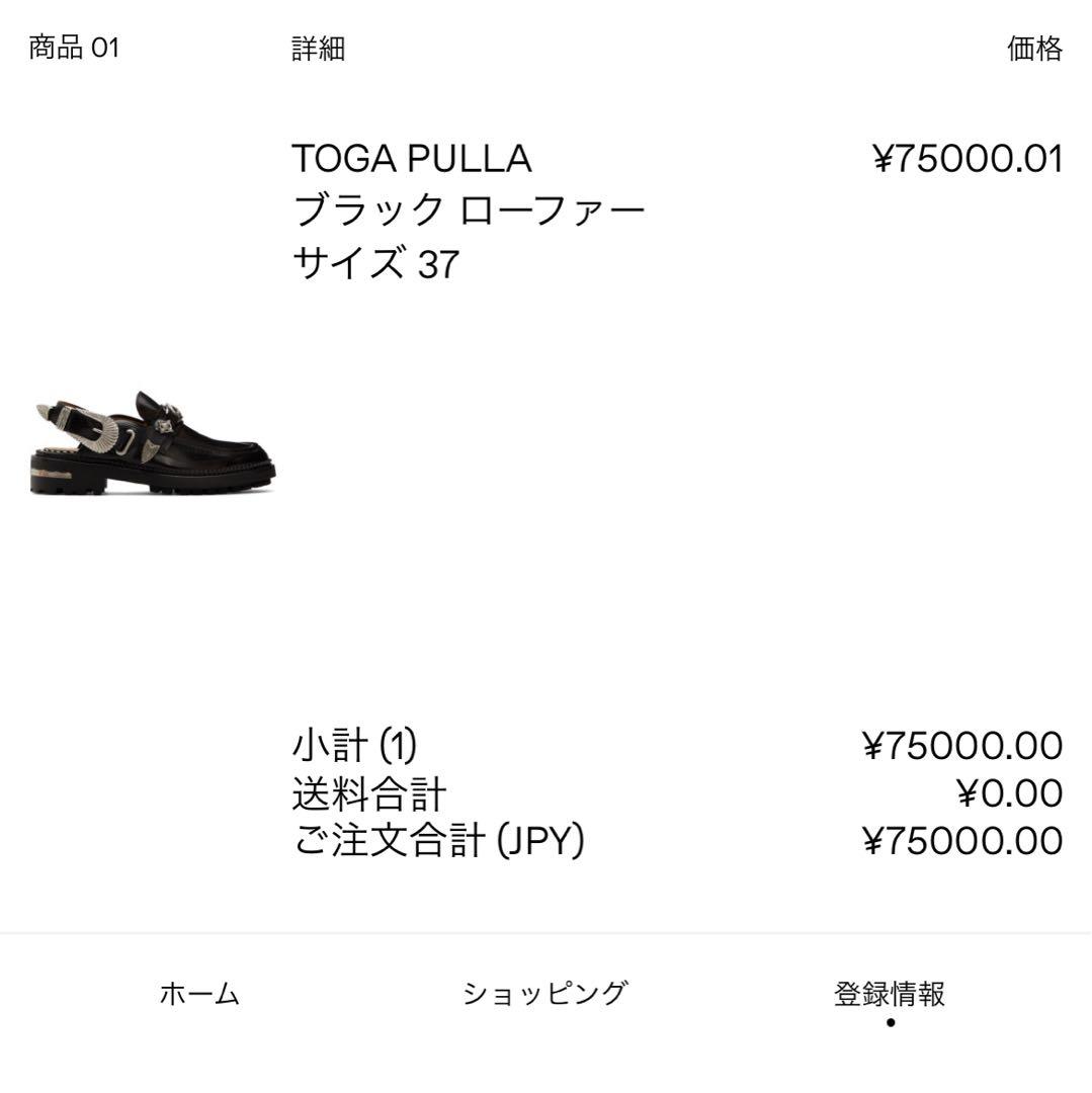 TOGA PULLA ブラック ローファー 37サイズ