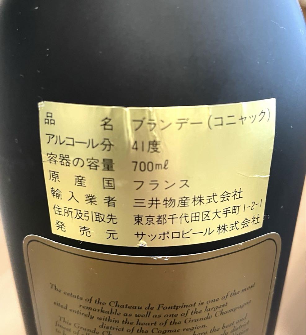 春早割 未開栓 シャトーフォンピノ ブランデー（コニャック） ブランデー ブランデー