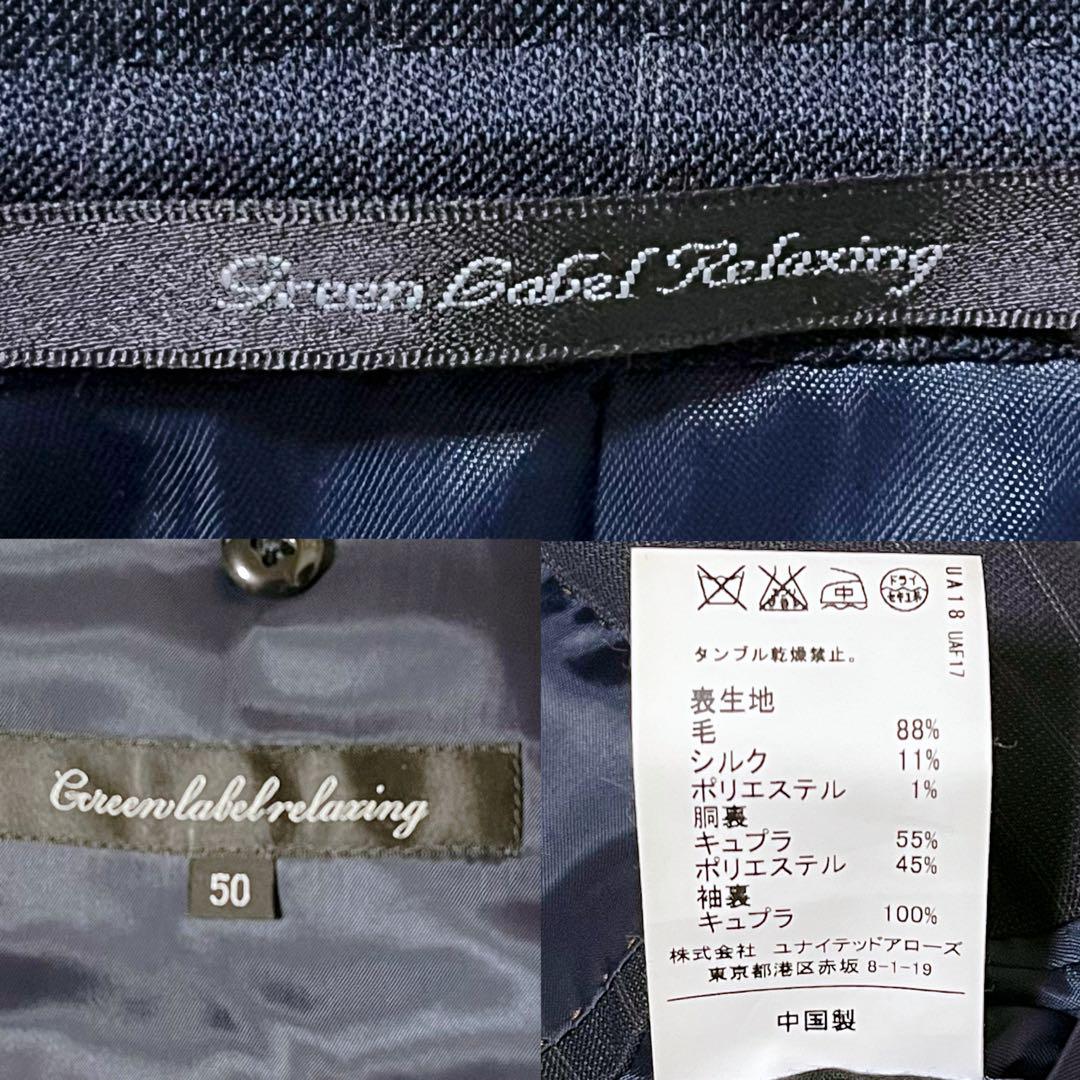 ✨美品✨ green label relaxing スーツ ネイビー シルク混