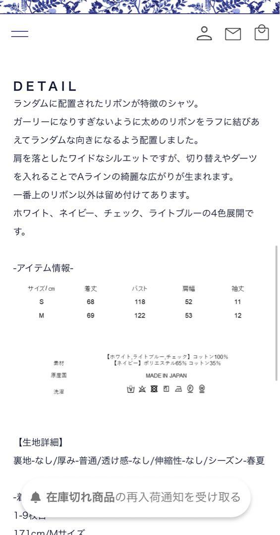 【クリーニング済み】seventen フロントリボンシャツ クリーニング済み】seventen フロントリボンシャツ - メルカリ