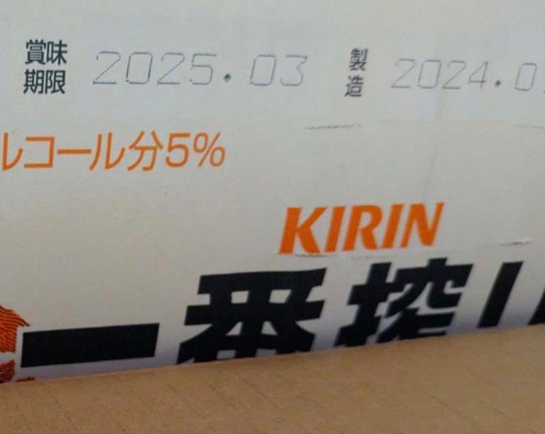キリン 一番搾り生ビール 350ml ×2ケース/48本