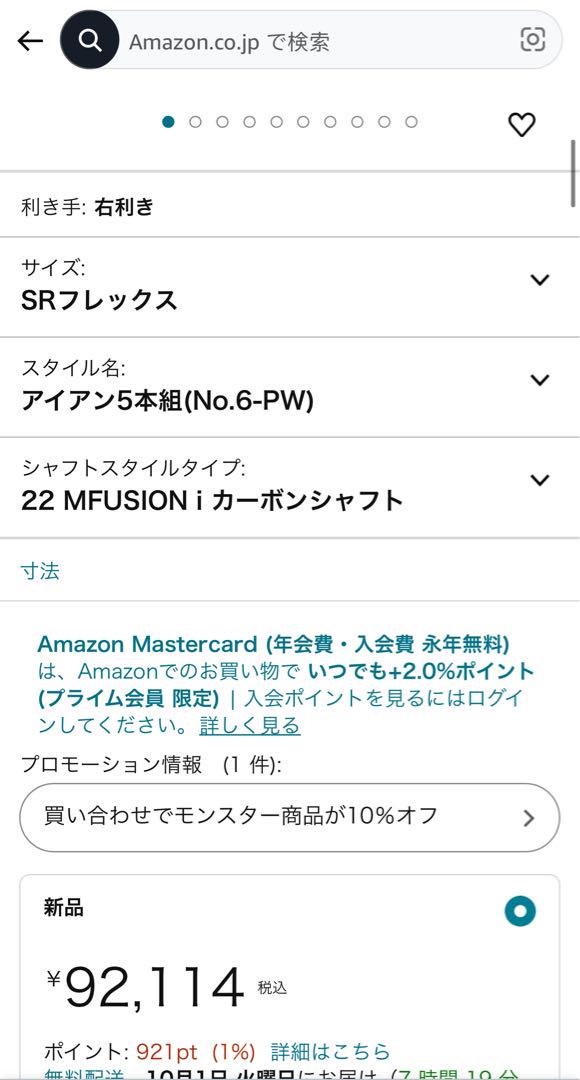 ミズノ　JPX923ホットメタル　アイアン5本セット