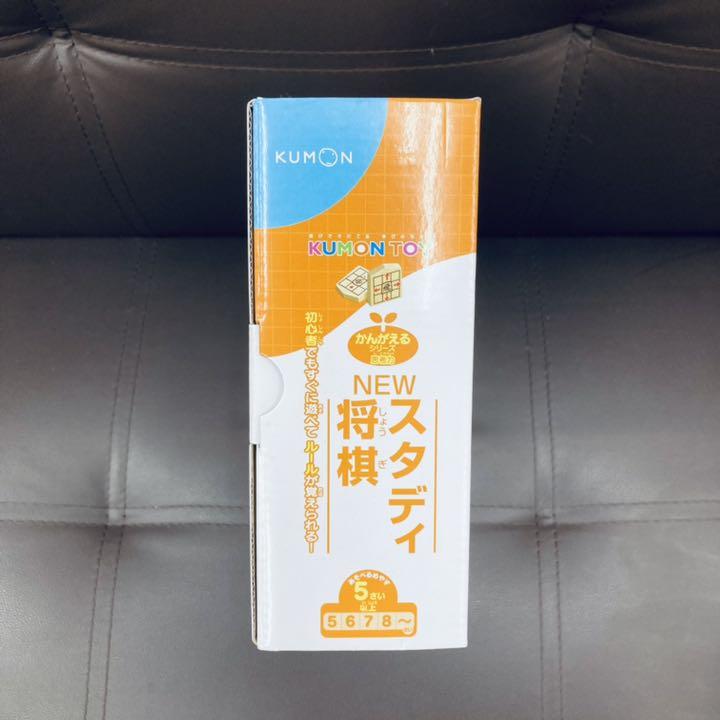 スタディ将棋 リニューアル