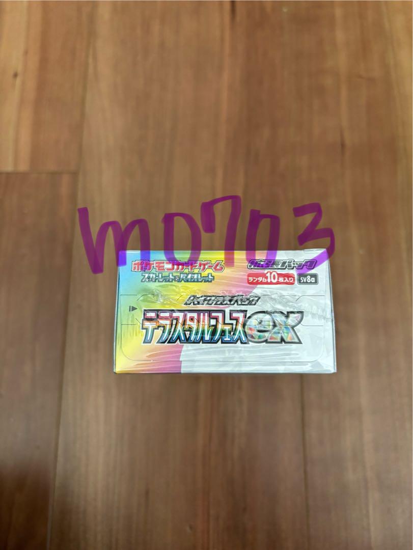 ポケモンカードゲーム　テラスタルフェスeｘ 1ボックス