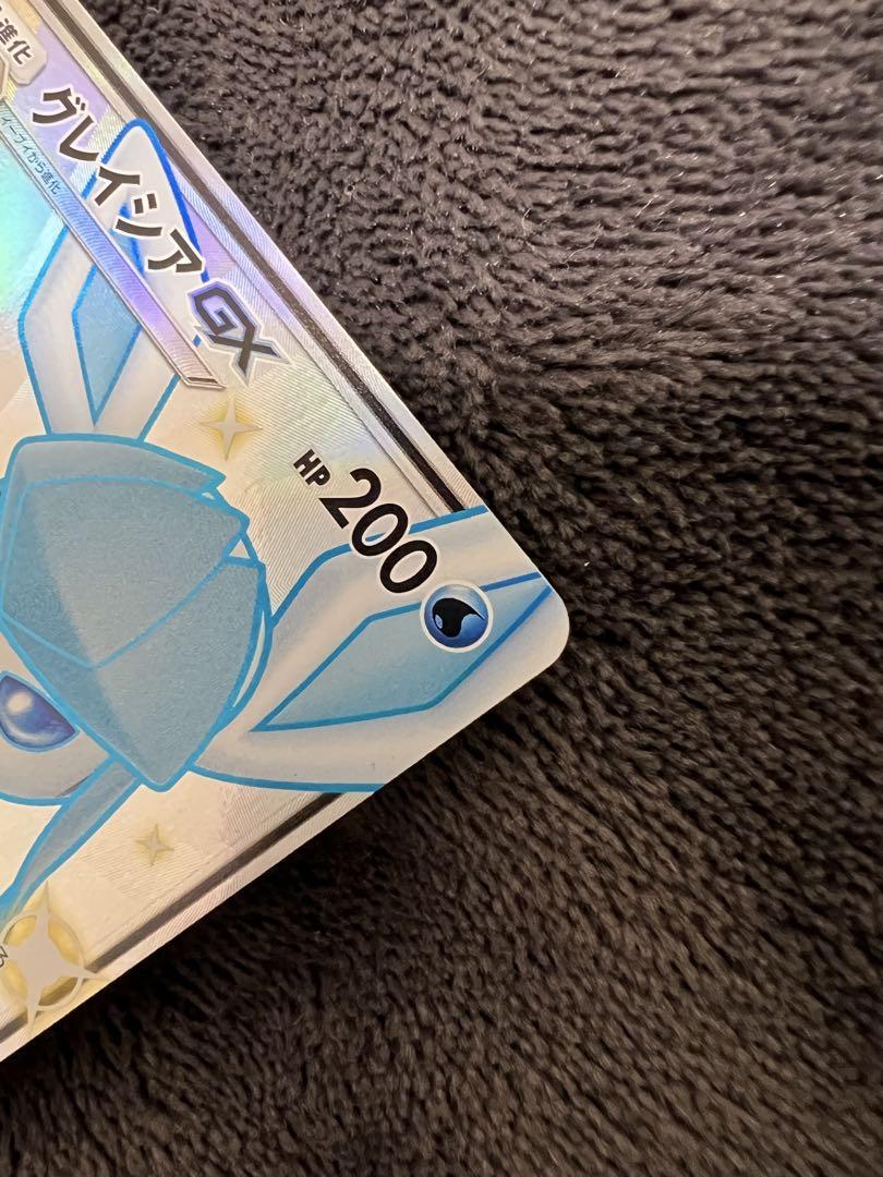 お得】美品 グレイシアGX ssr とグレイシアV sr 2枚セット