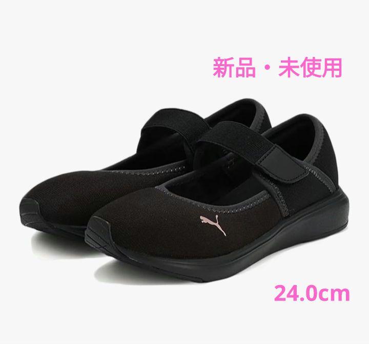 【新品・未使用】PUMA　ソフトライド クルーズ 2 バレエ ランニングシューズ