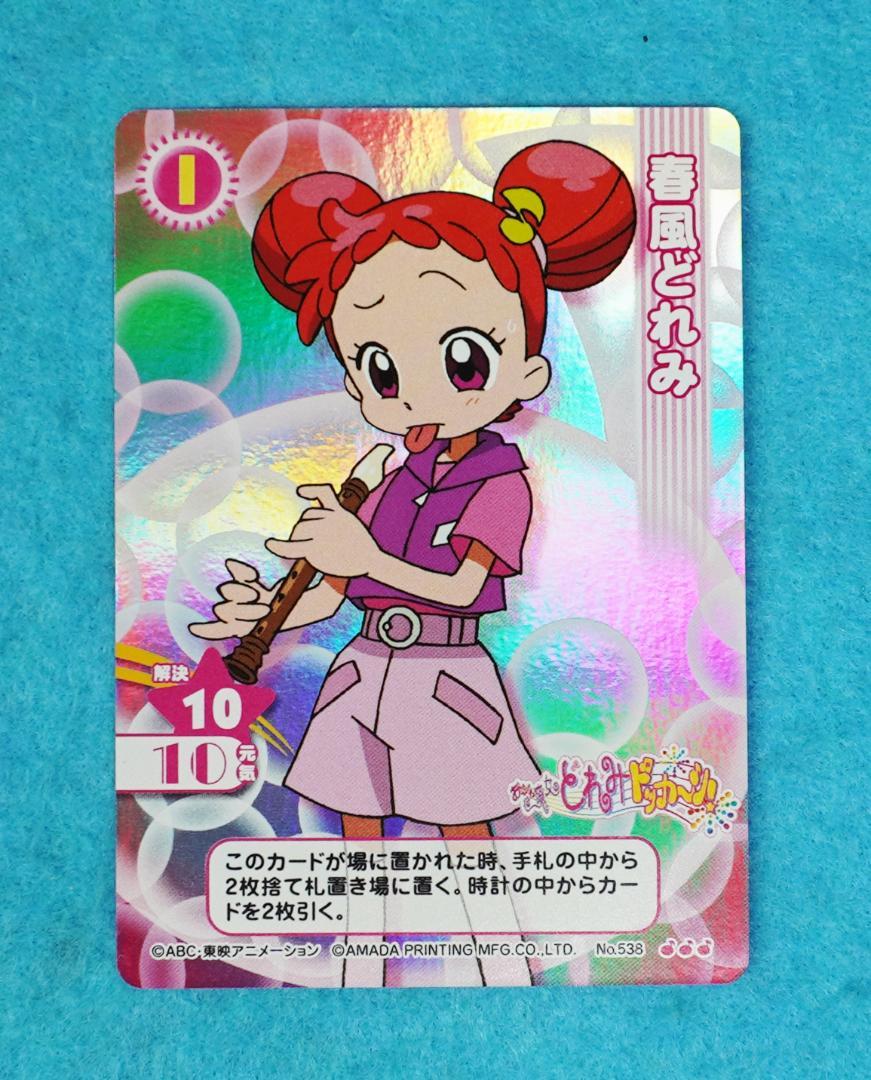 ♥️おジャ魔女どれみ CGC トレカ 125枚(レア2枚) ダブリ有♥️