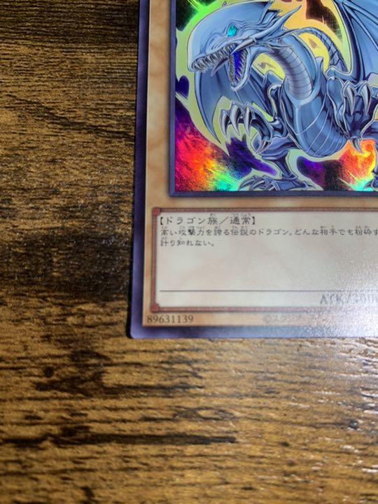豊富な好評 遊戯王 ブルーアイズホワイトドラゴン vaLZF-m28308668053 青眼の白龍 豊富な大得価