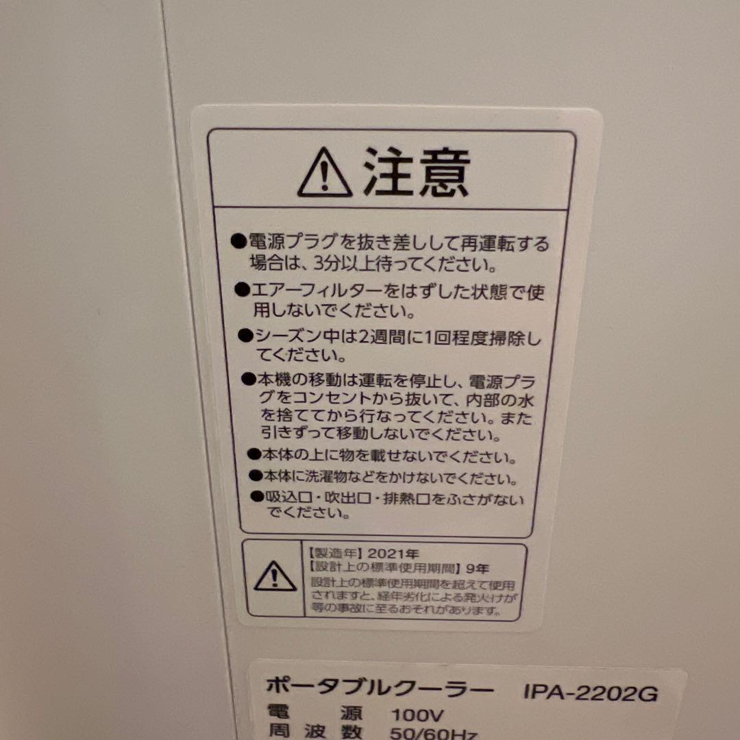 IPA-2202G