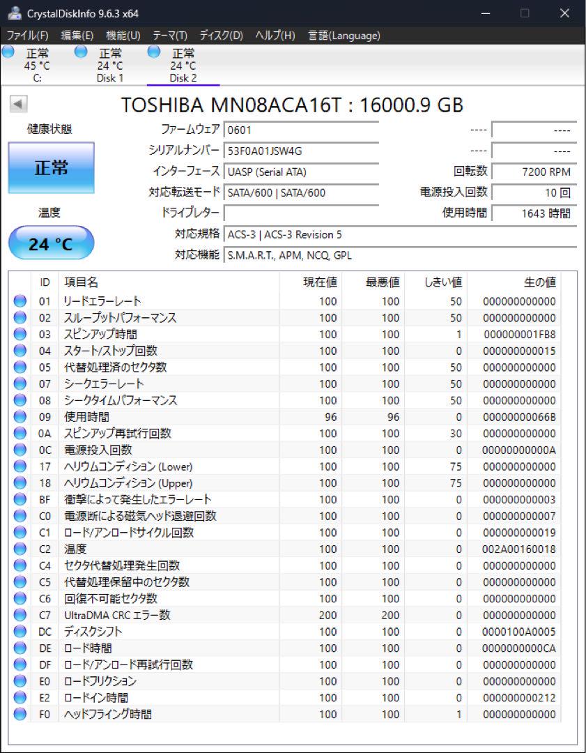 東芝 16TB ハードディスク 2台セット