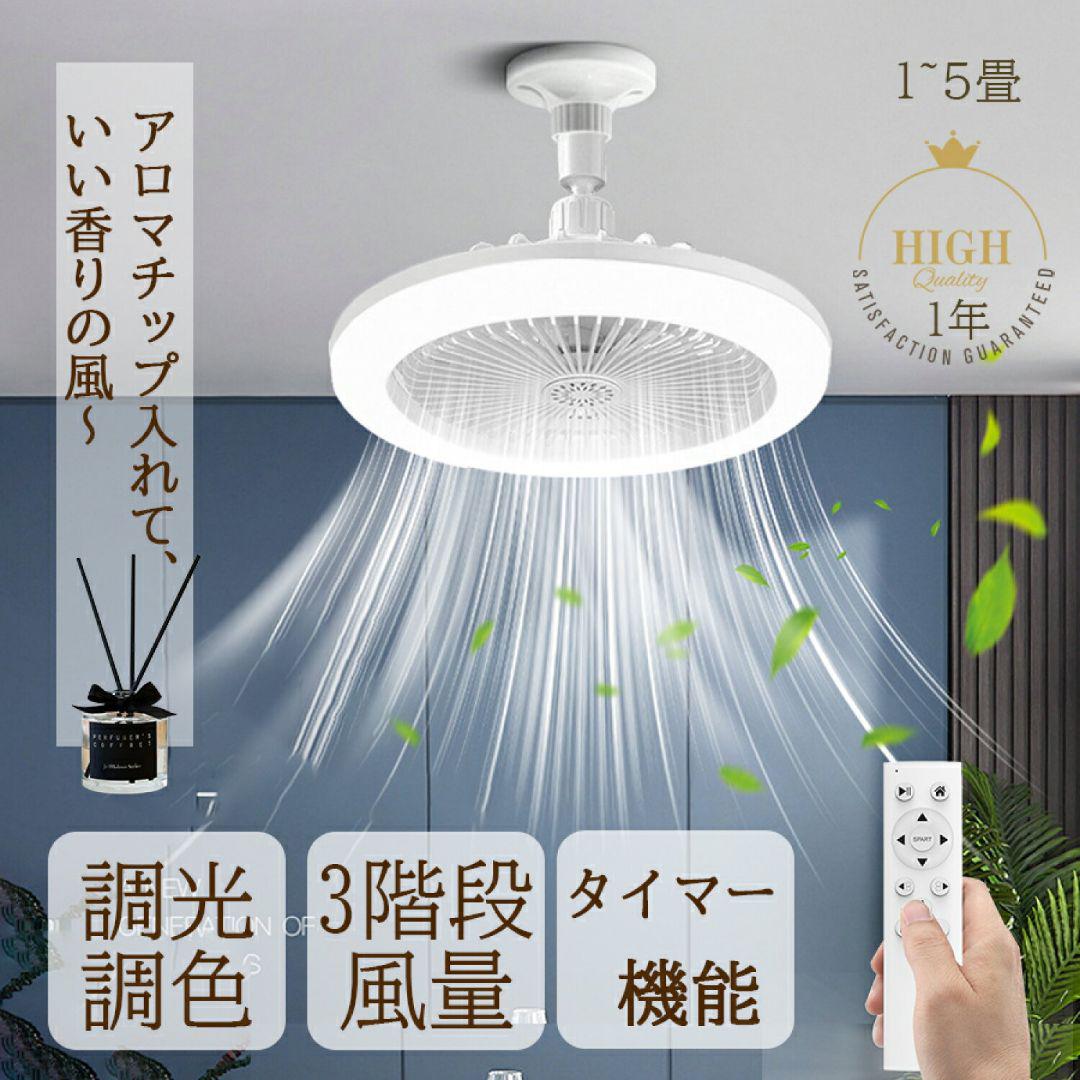 【新品♥️】シーリングライト　３段階　軽量　コンパクト　薄型　小型　空気清浄機